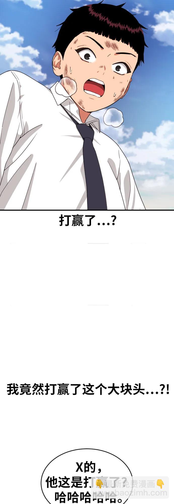 第11话 声名鹊起的怂包19
