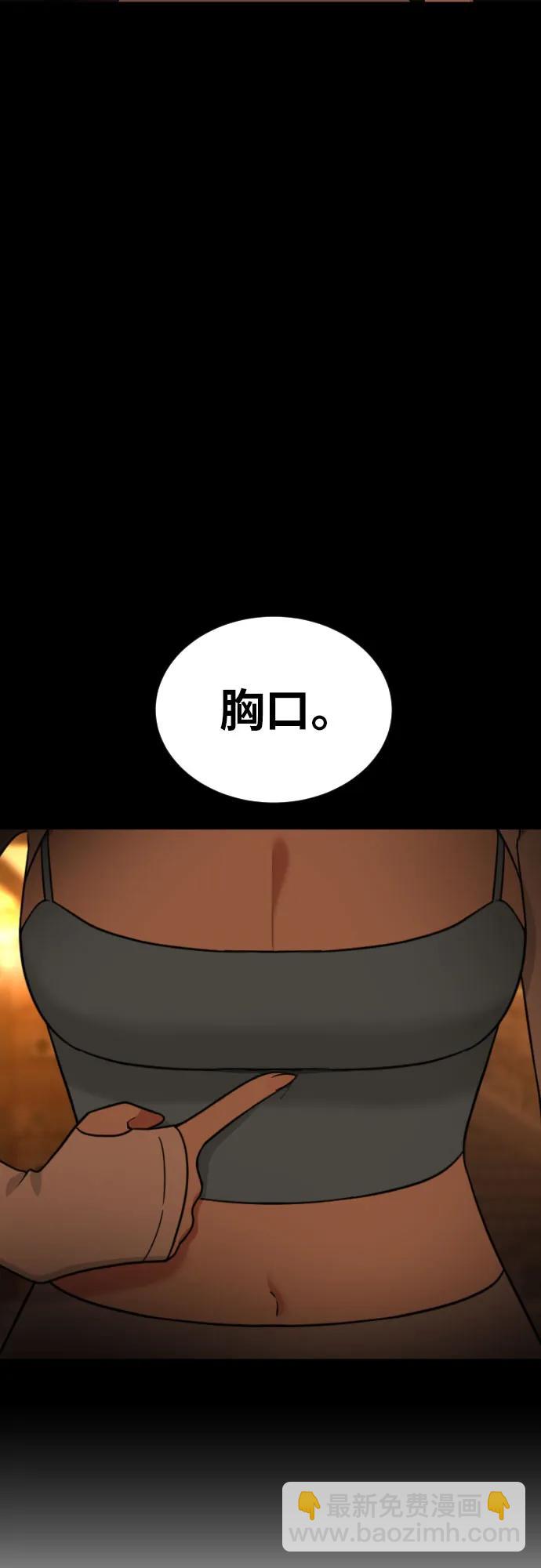 第11话 声名鹊起的怂包2