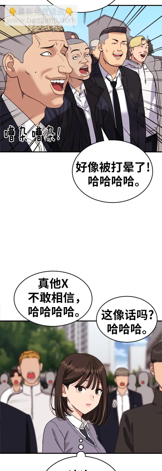 第11话 声名鹊起的怂包20