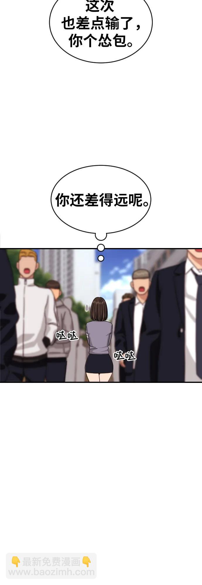 第11话 声名鹊起的怂包21