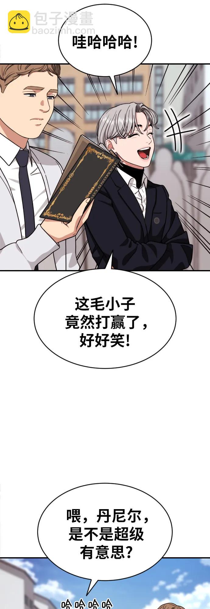 第11话 声名鹊起的怂包22