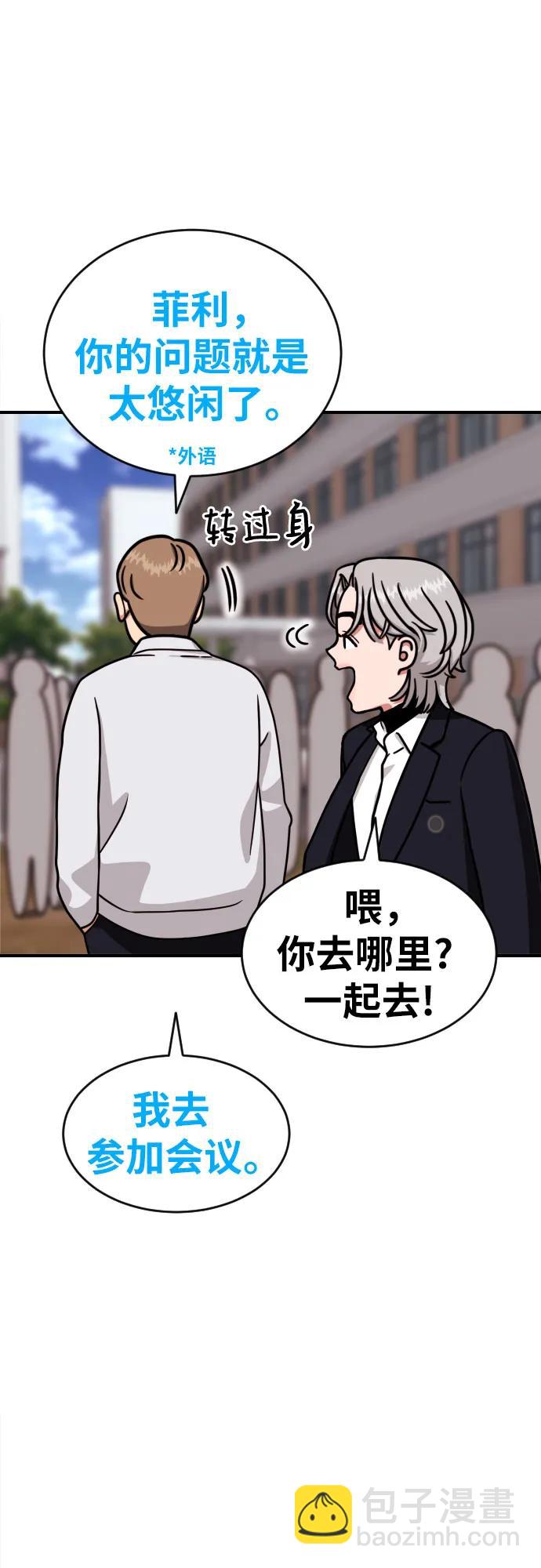 第11话 声名鹊起的怂包24