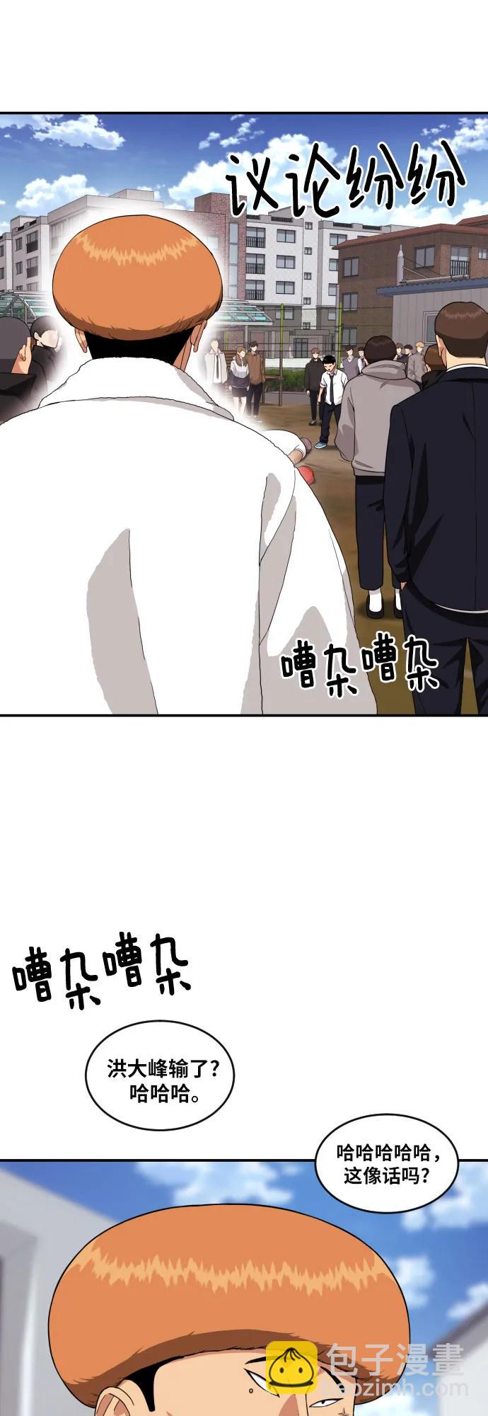 第11话 声名鹊起的怂包26
