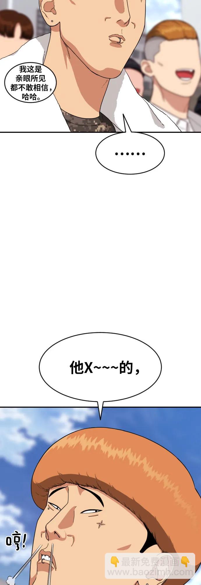 第11话 声名鹊起的怂包27