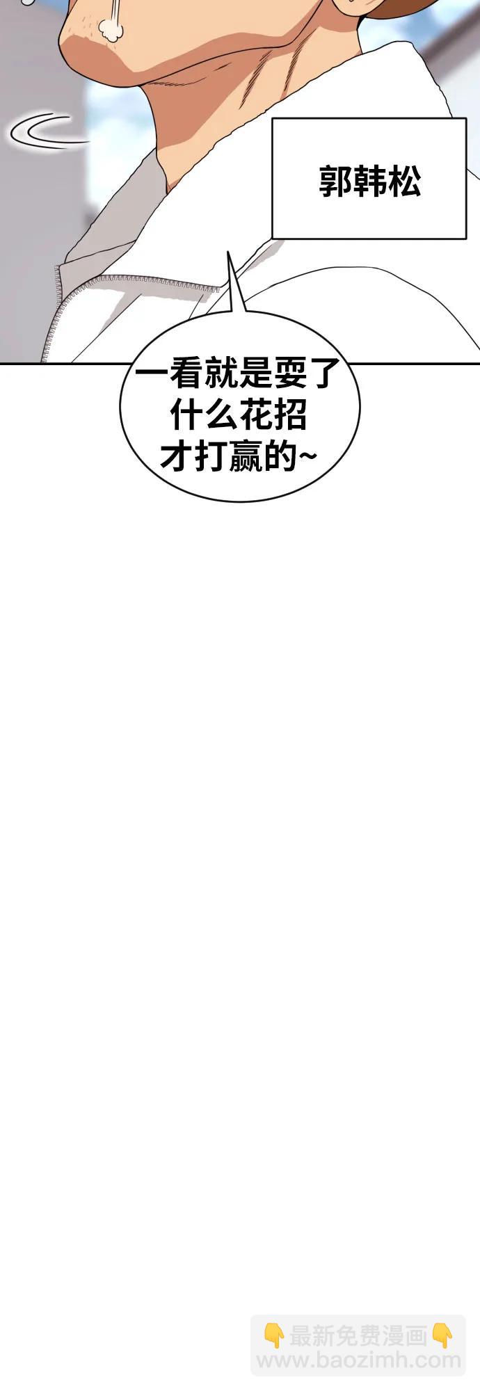 第11话 声名鹊起的怂包28