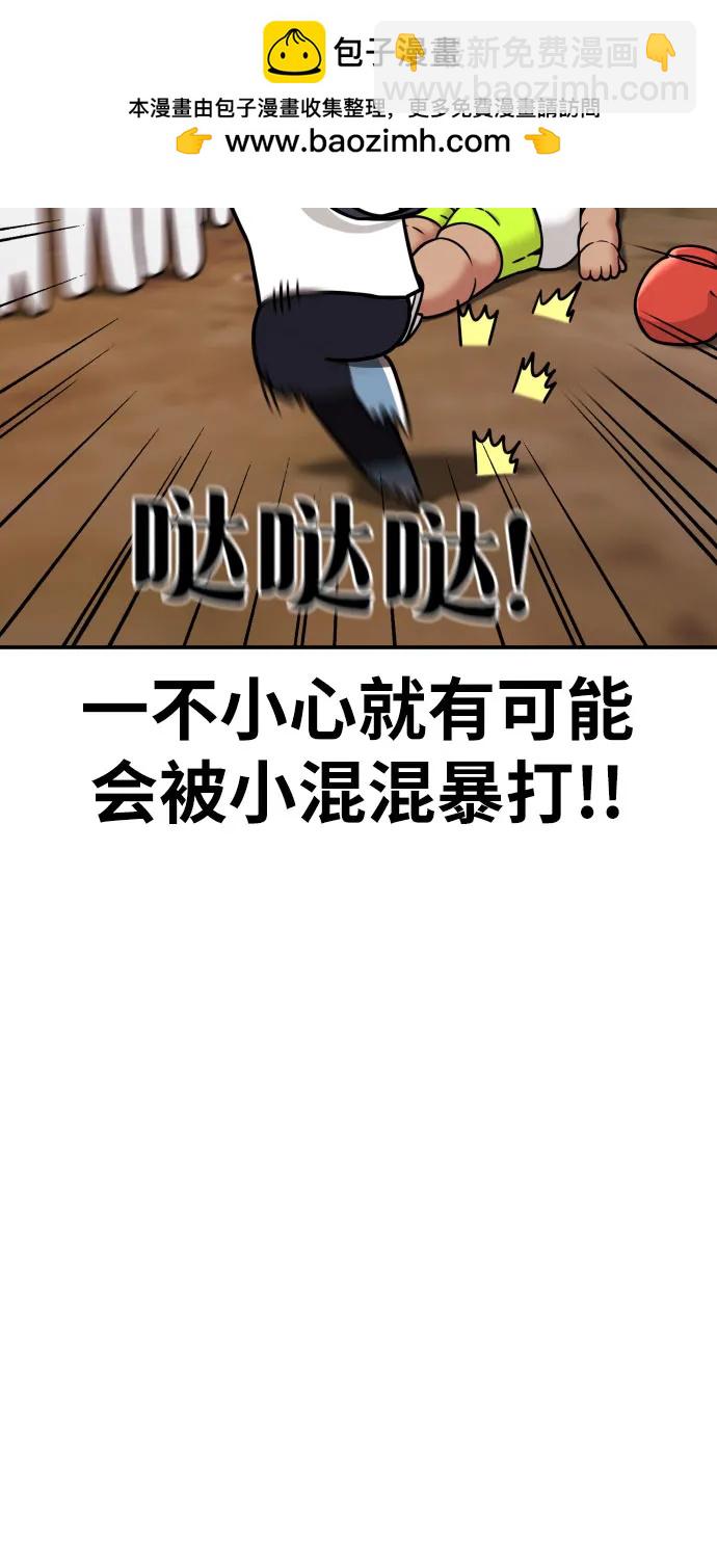 第11话 声名鹊起的怂包30