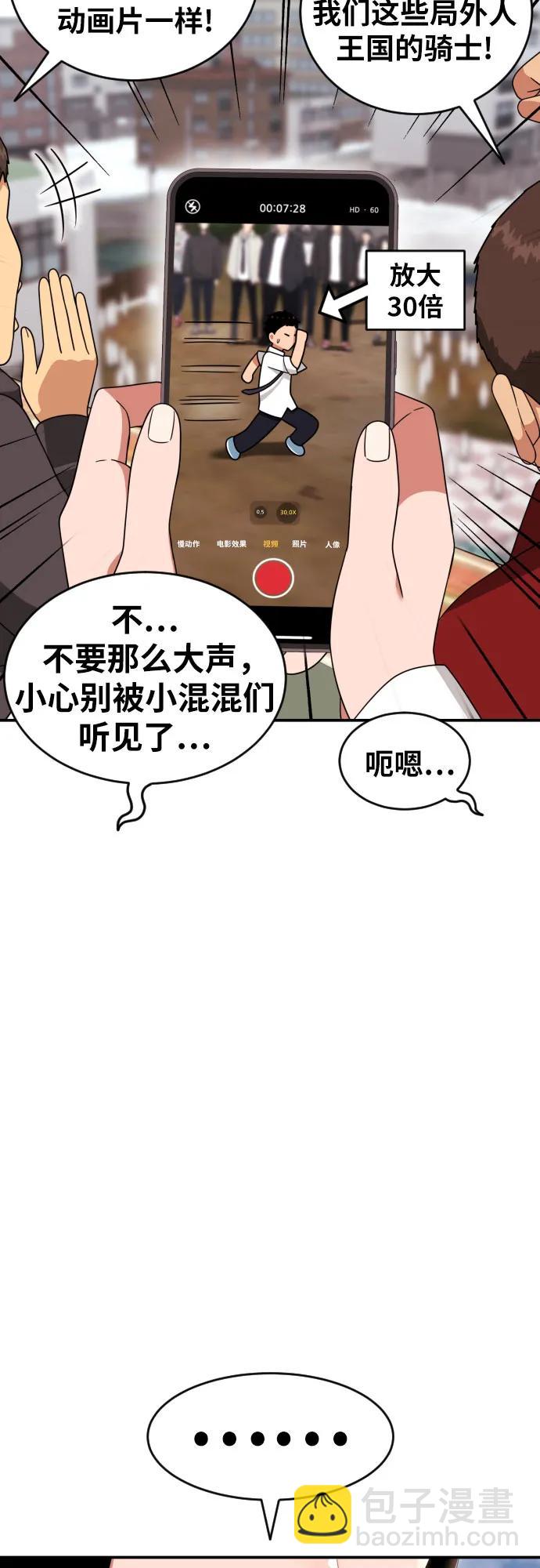 第11话 声名鹊起的怂包32