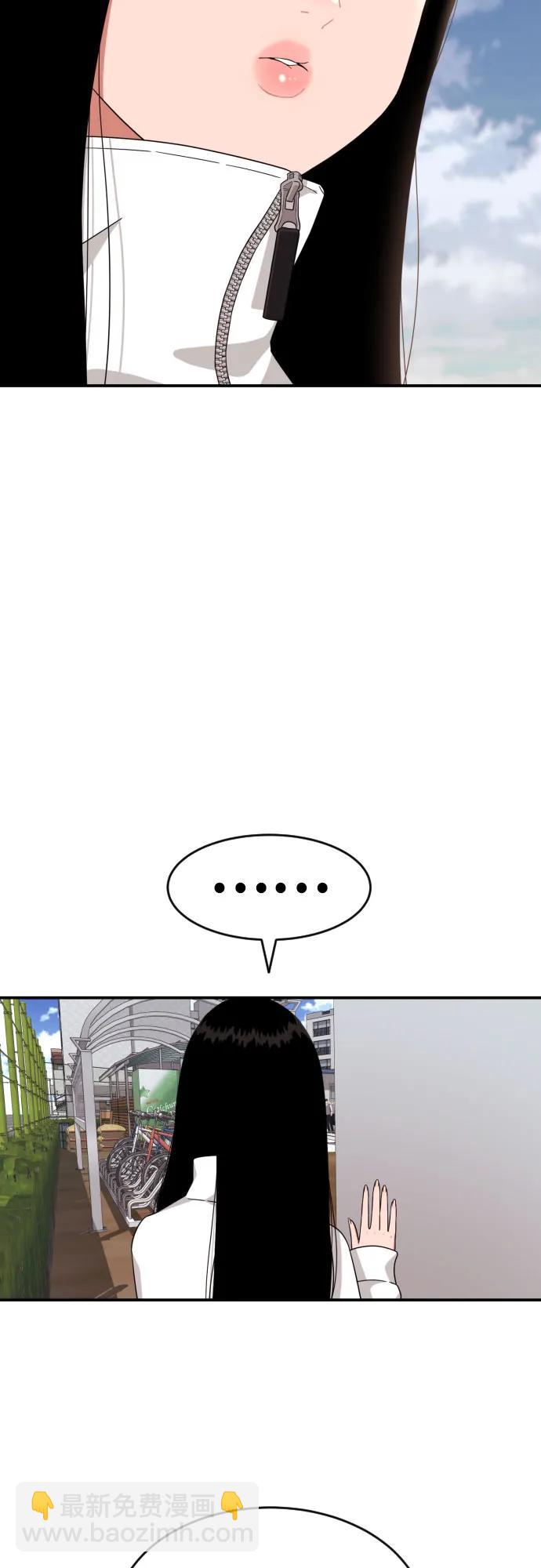第11话 声名鹊起的怂包33