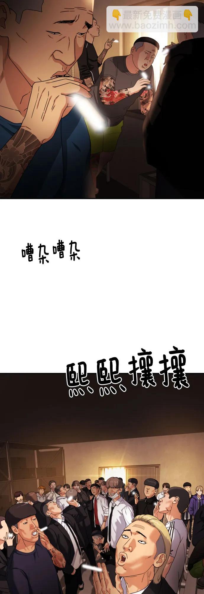 第11话 声名鹊起的怂包39