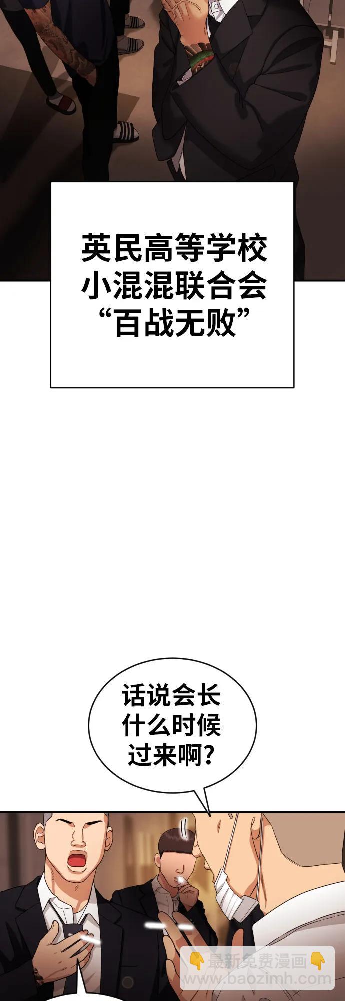 第11话 声名鹊起的怂包40