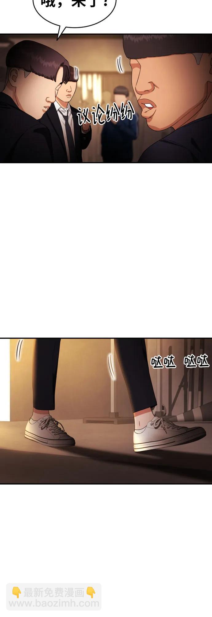第11话 声名鹊起的怂包42