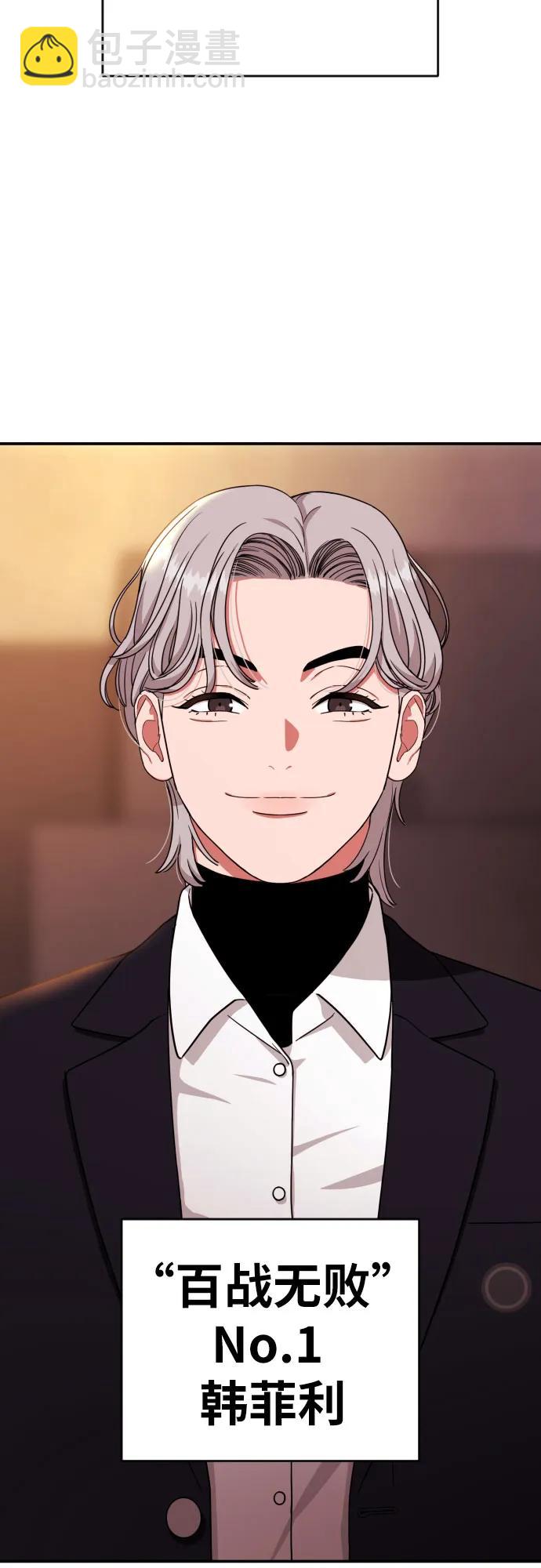 第11话 声名鹊起的怂包46