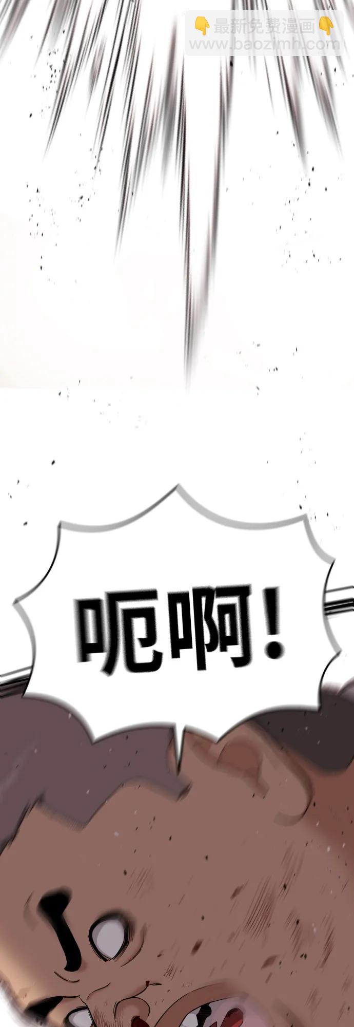 第11话 声名鹊起的怂包5