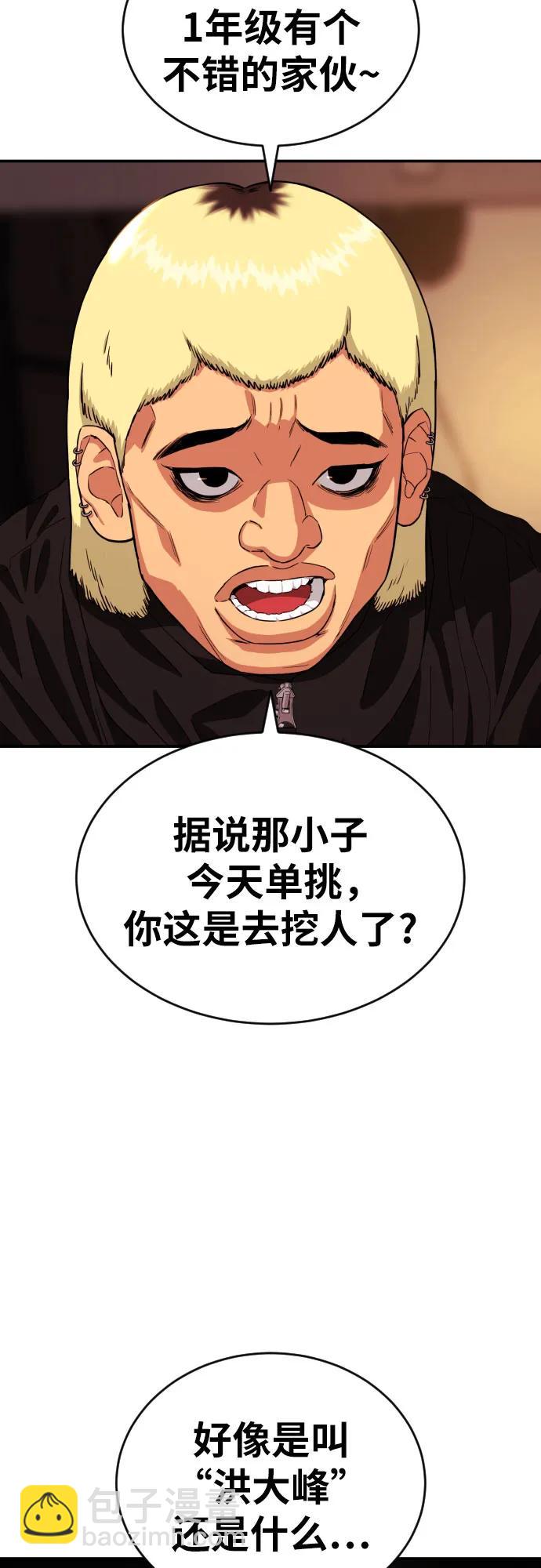 第11话 声名鹊起的怂包55