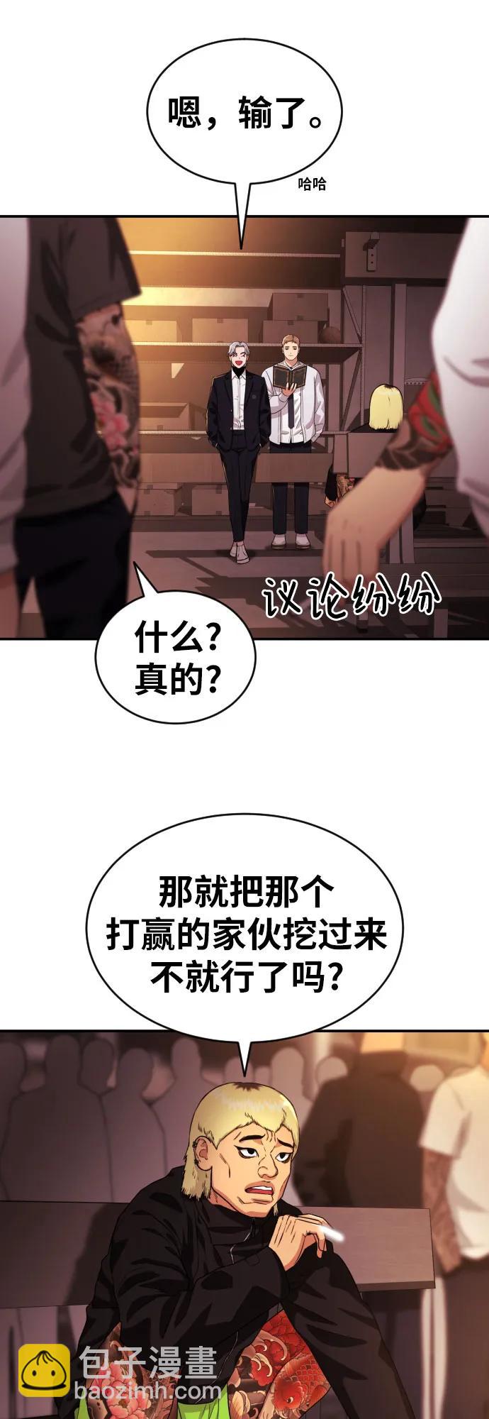 第11话 声名鹊起的怂包58