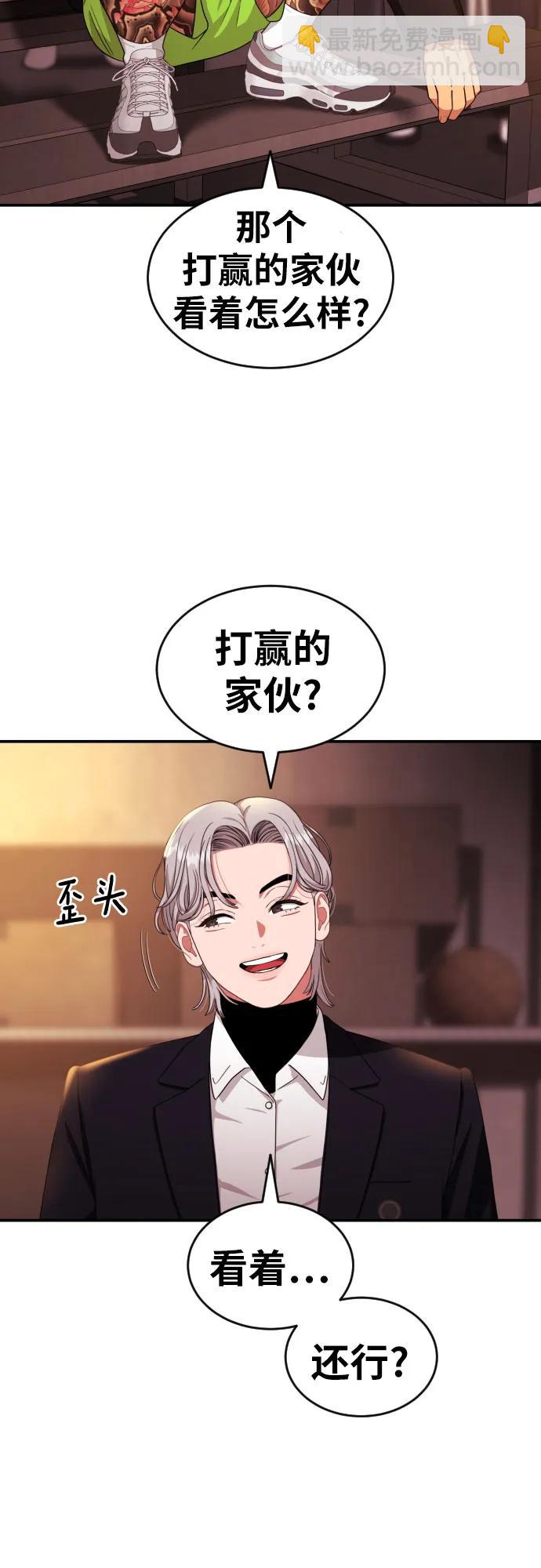 第11话 声名鹊起的怂包59