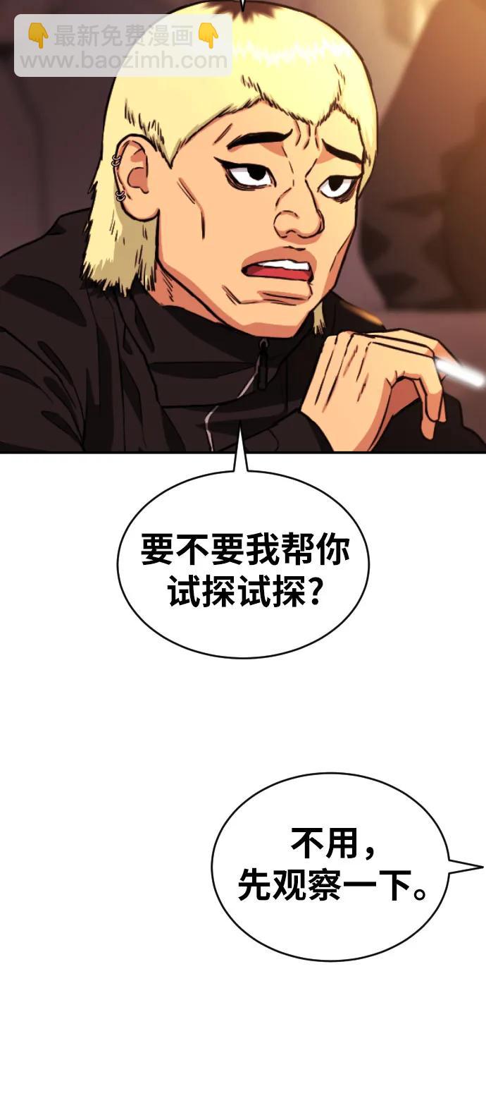 第11话 声名鹊起的怂包61