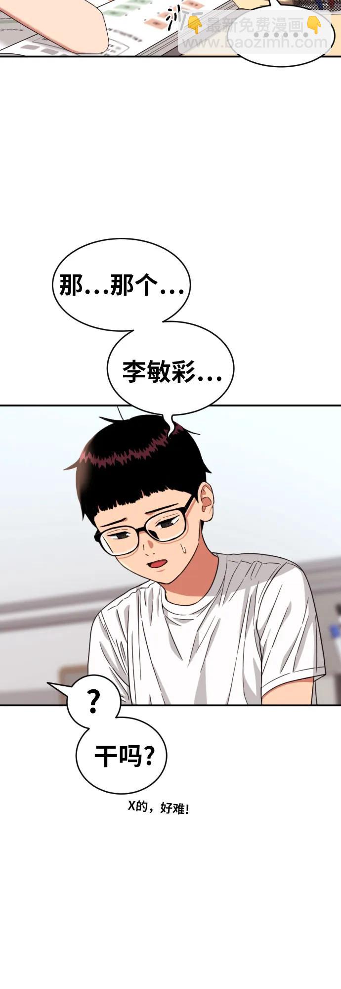 第11话 声名鹊起的怂包66