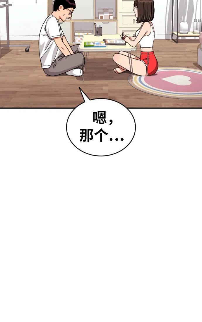 第11话 声名鹊起的怂包68