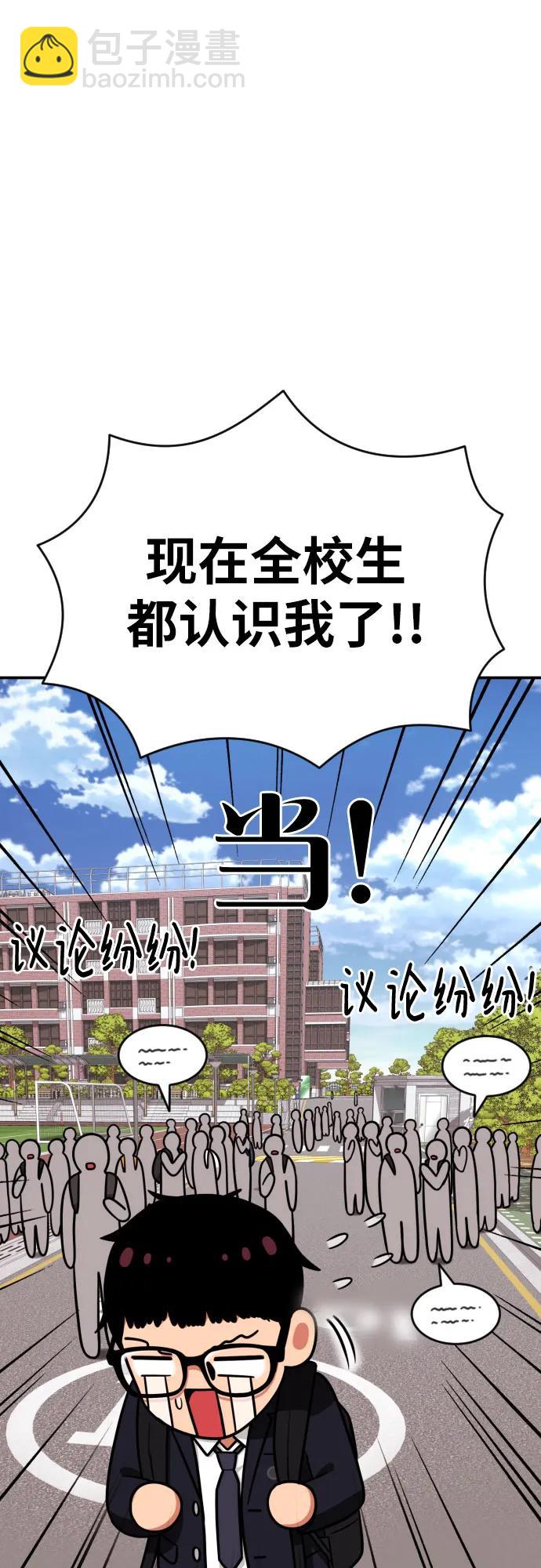 第11话 声名鹊起的怂包71