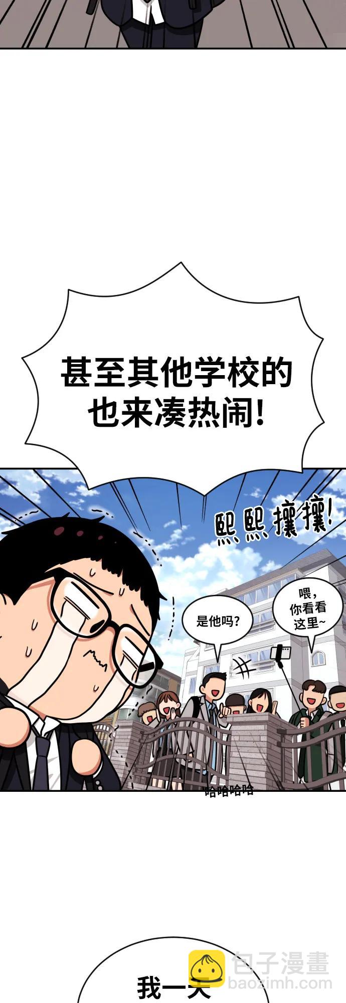 第11话 声名鹊起的怂包72