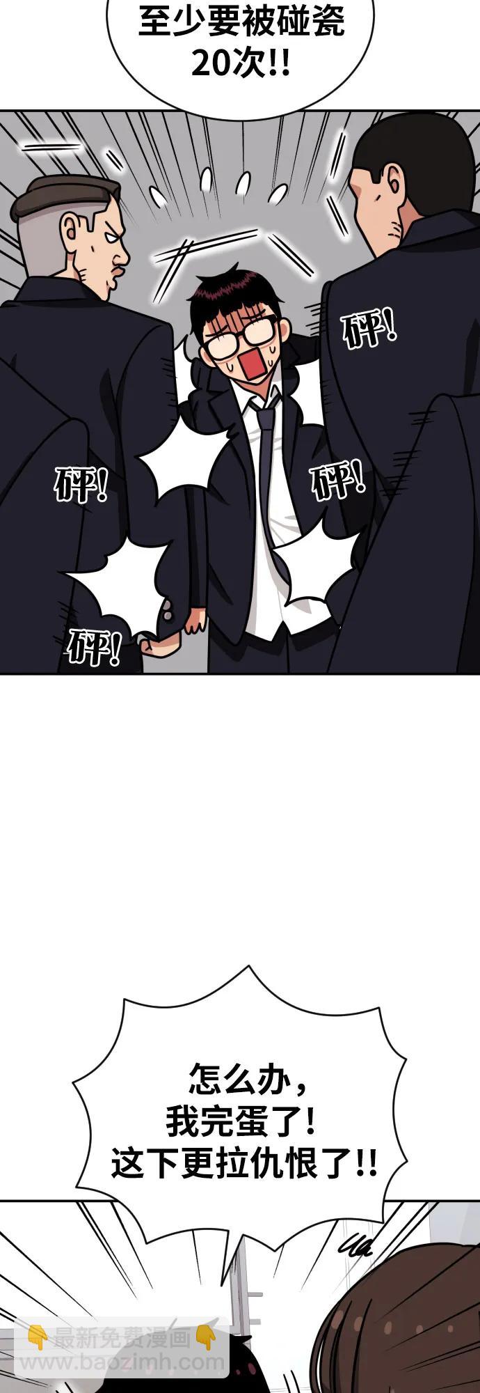 第11话 声名鹊起的怂包73
