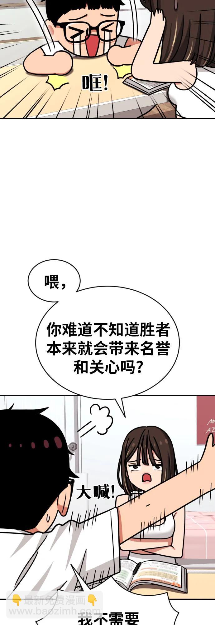 第11话 声名鹊起的怂包74