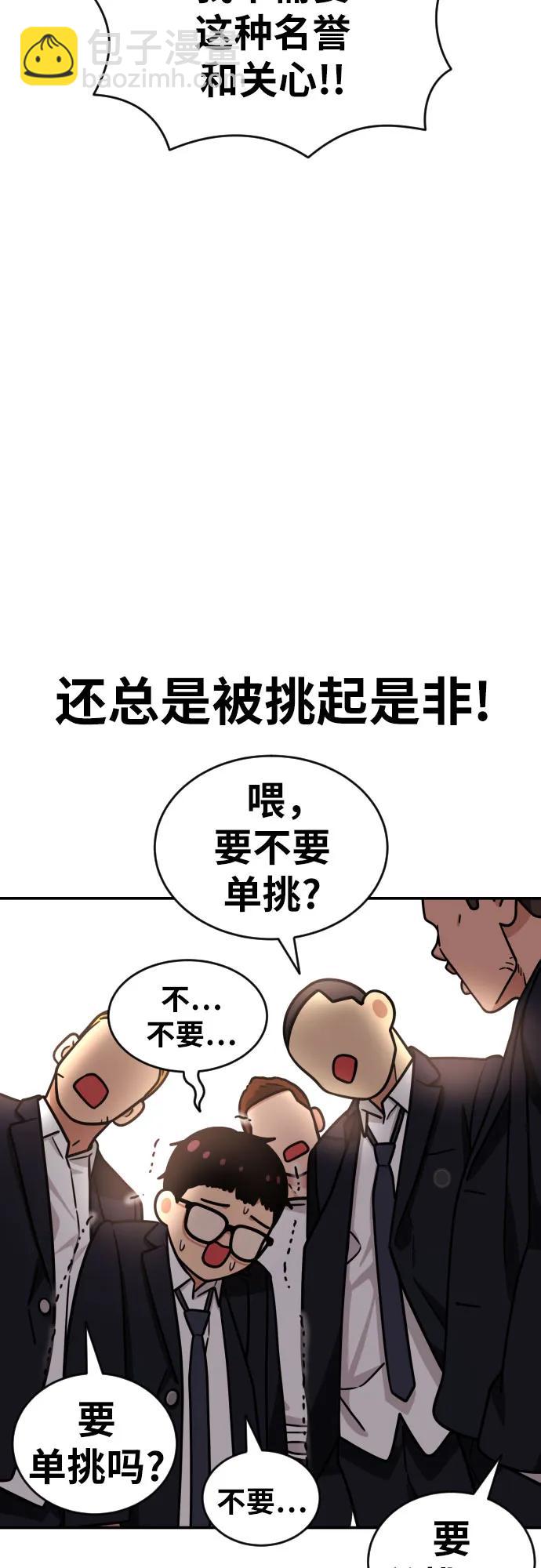 第11话 声名鹊起的怂包75