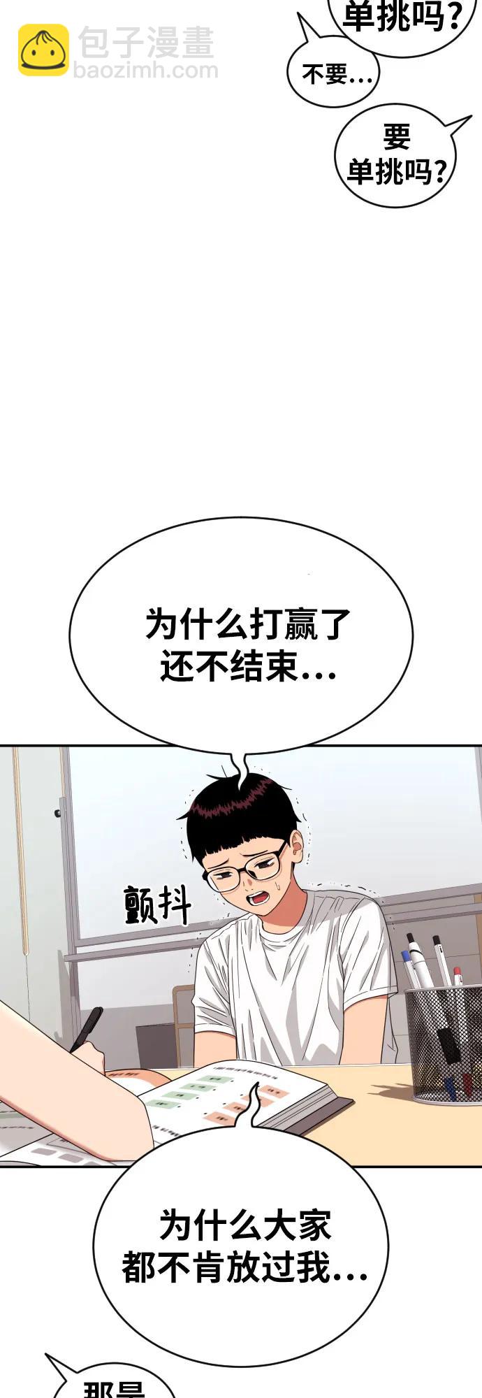 第11话 声名鹊起的怂包76