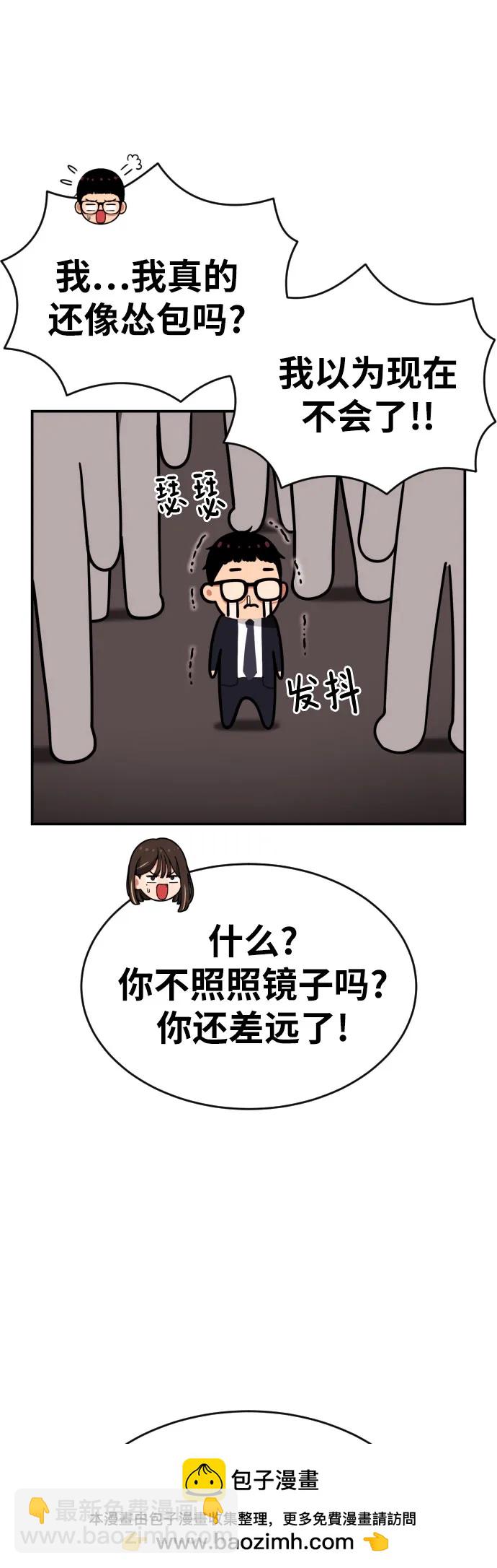 第11话 声名鹊起的怂包78