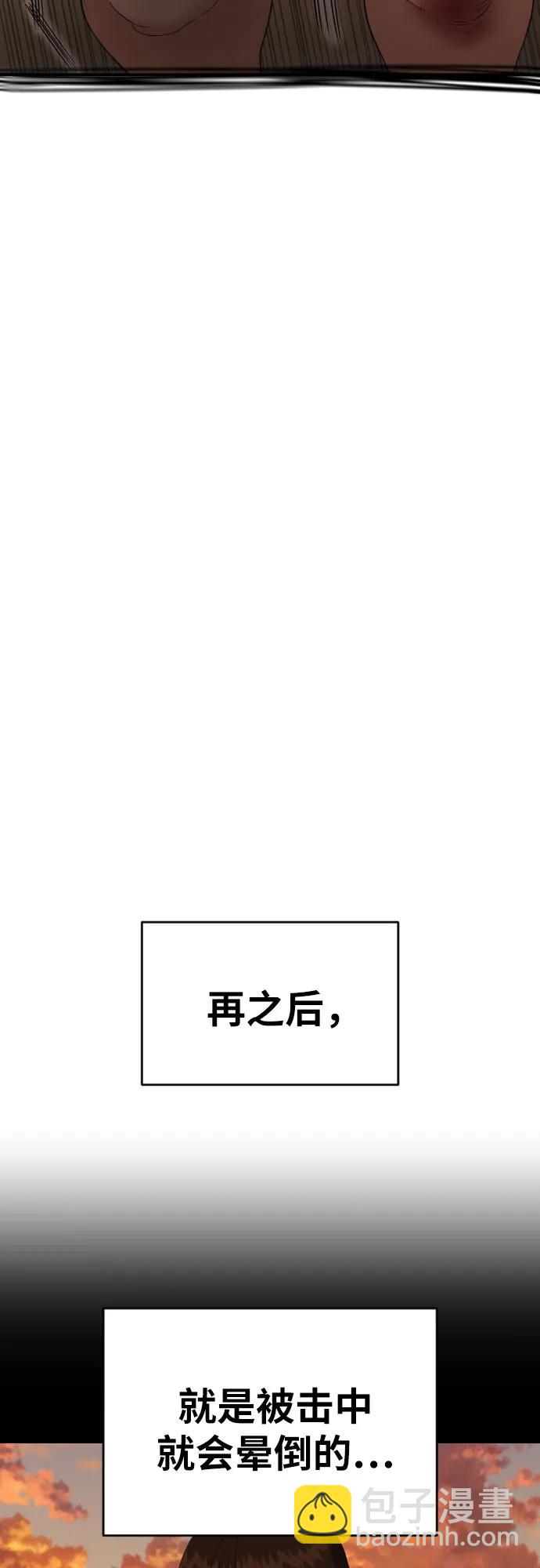 第11话 声名鹊起的怂包8