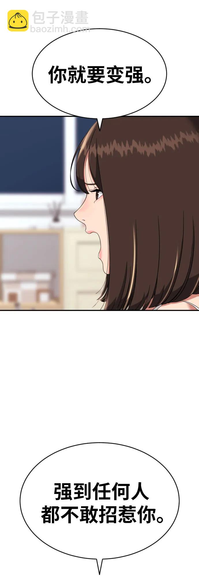 第11话 声名鹊起的怂包80