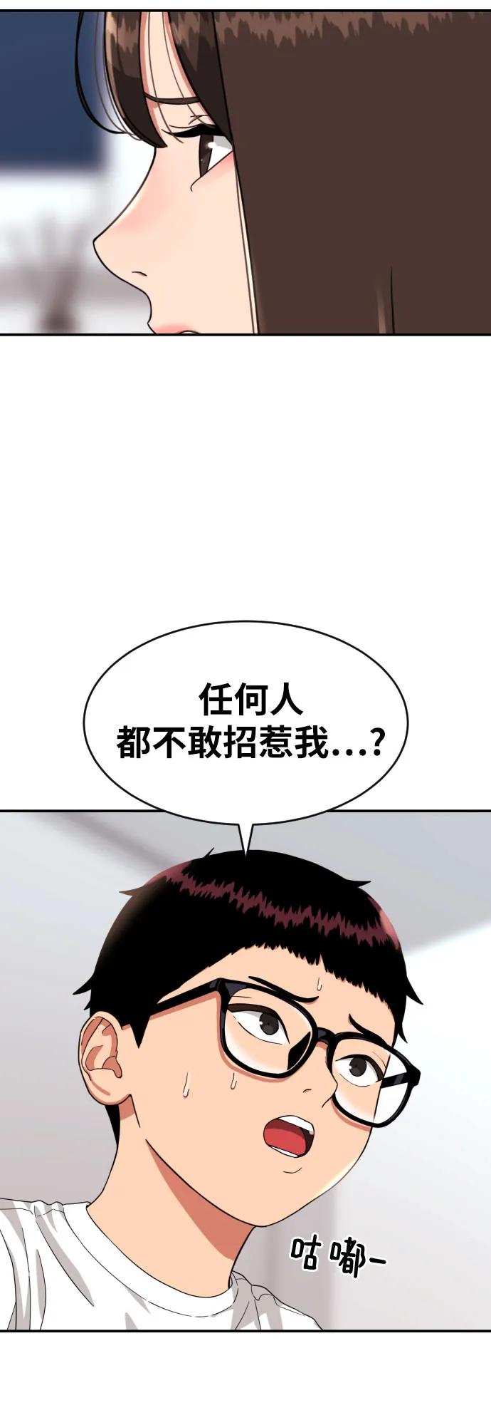 第11话 声名鹊起的怂包81