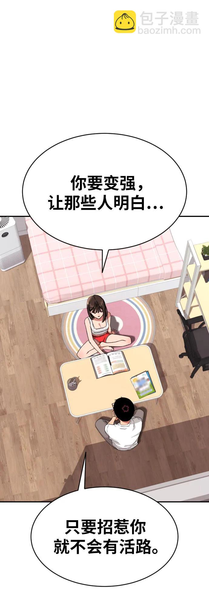 第11话 声名鹊起的怂包82