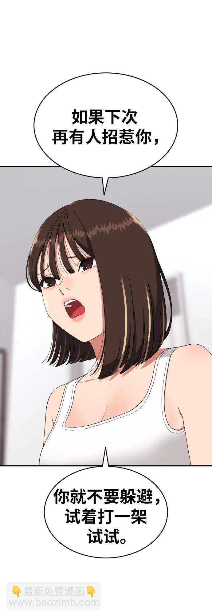 第11话 声名鹊起的怂包83