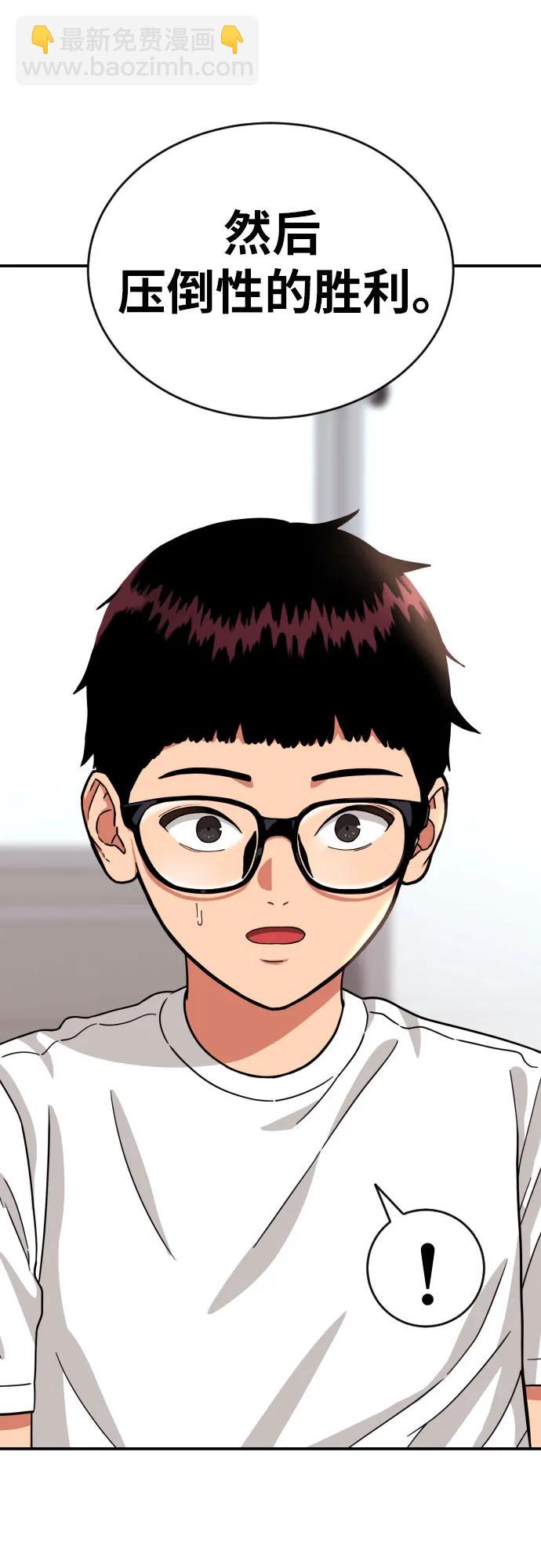 第11话 声名鹊起的怂包84