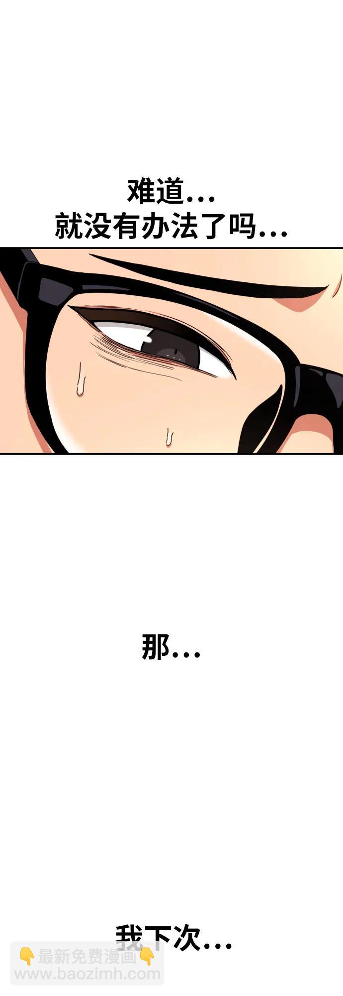 第11话 声名鹊起的怂包86