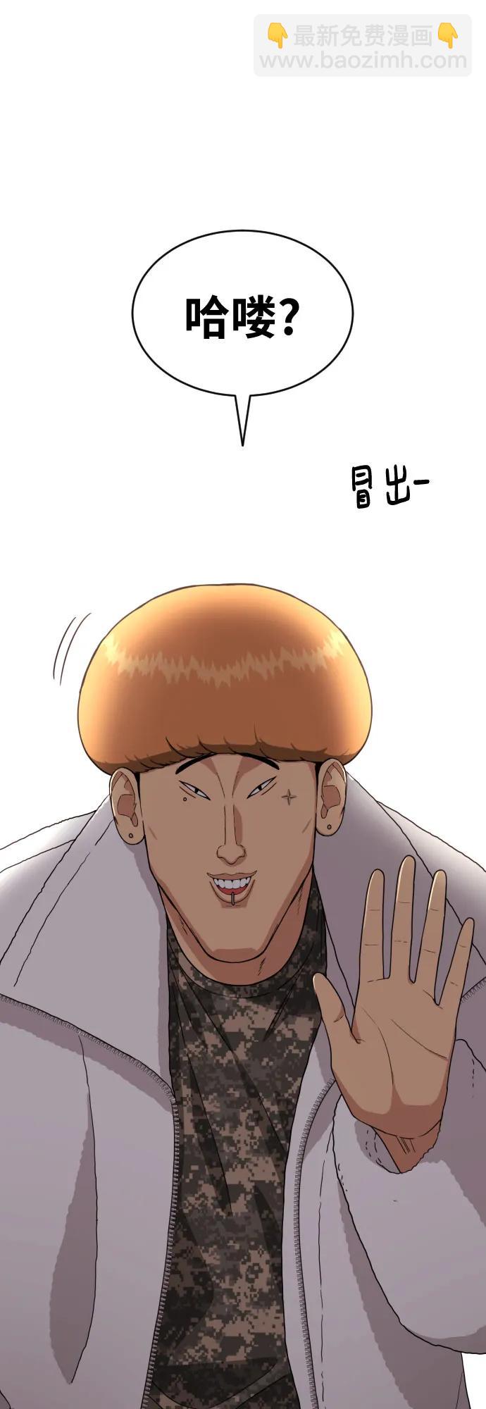 第11话 声名鹊起的怂包88