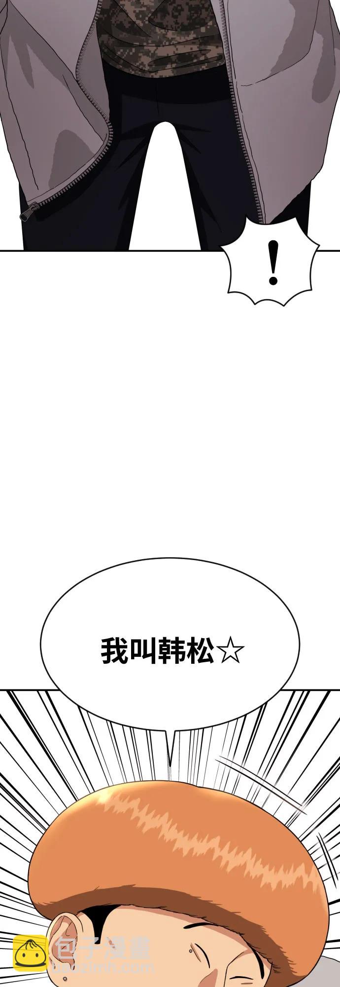 第11话 声名鹊起的怂包89