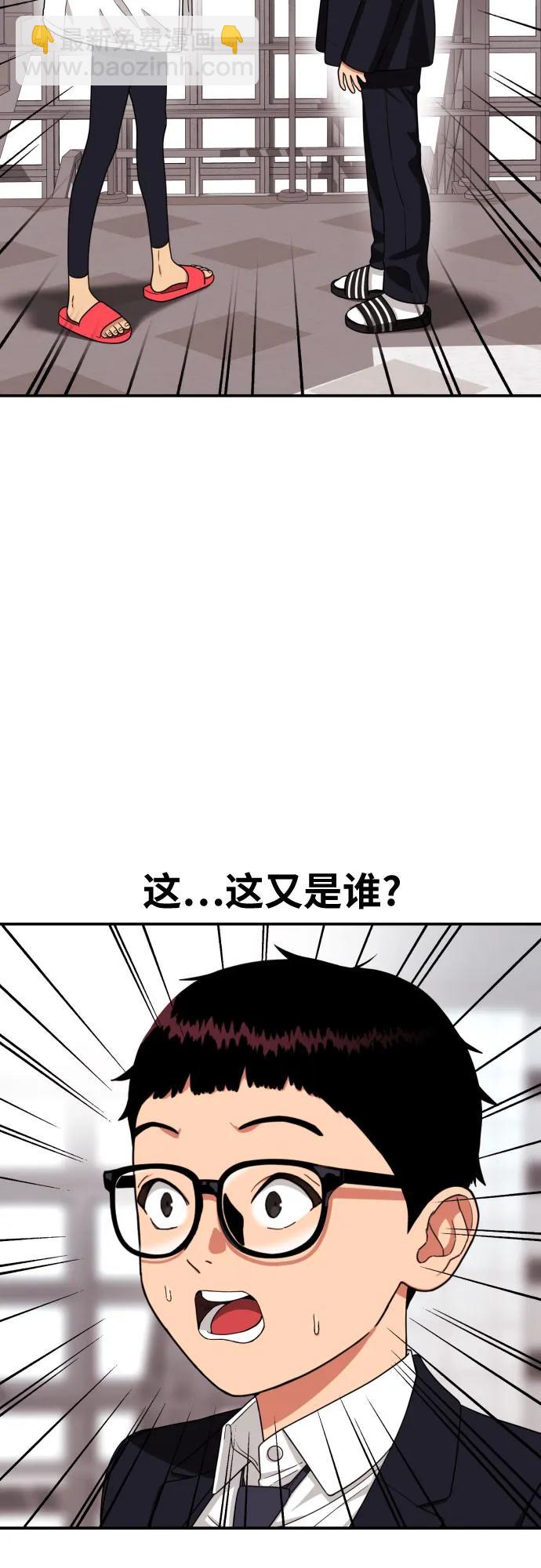 第11话 声名鹊起的怂包91