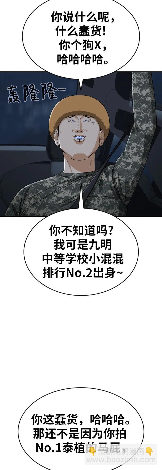 第12话 郭韩松10