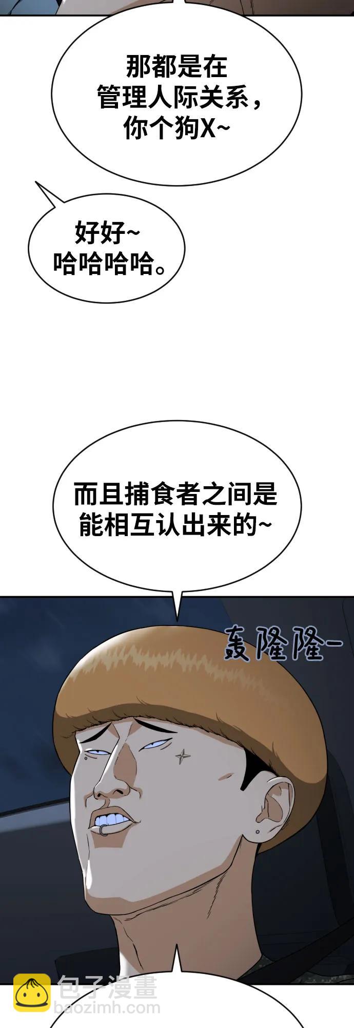 第12话 郭韩松13