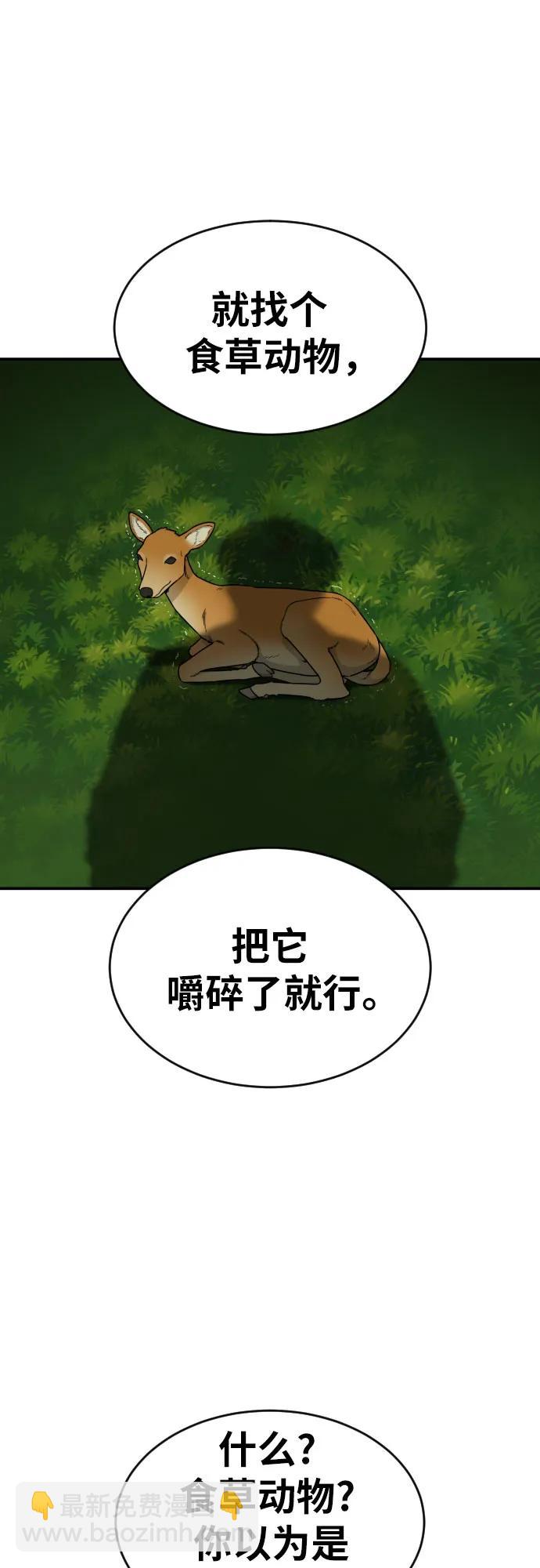第12话 郭韩松15