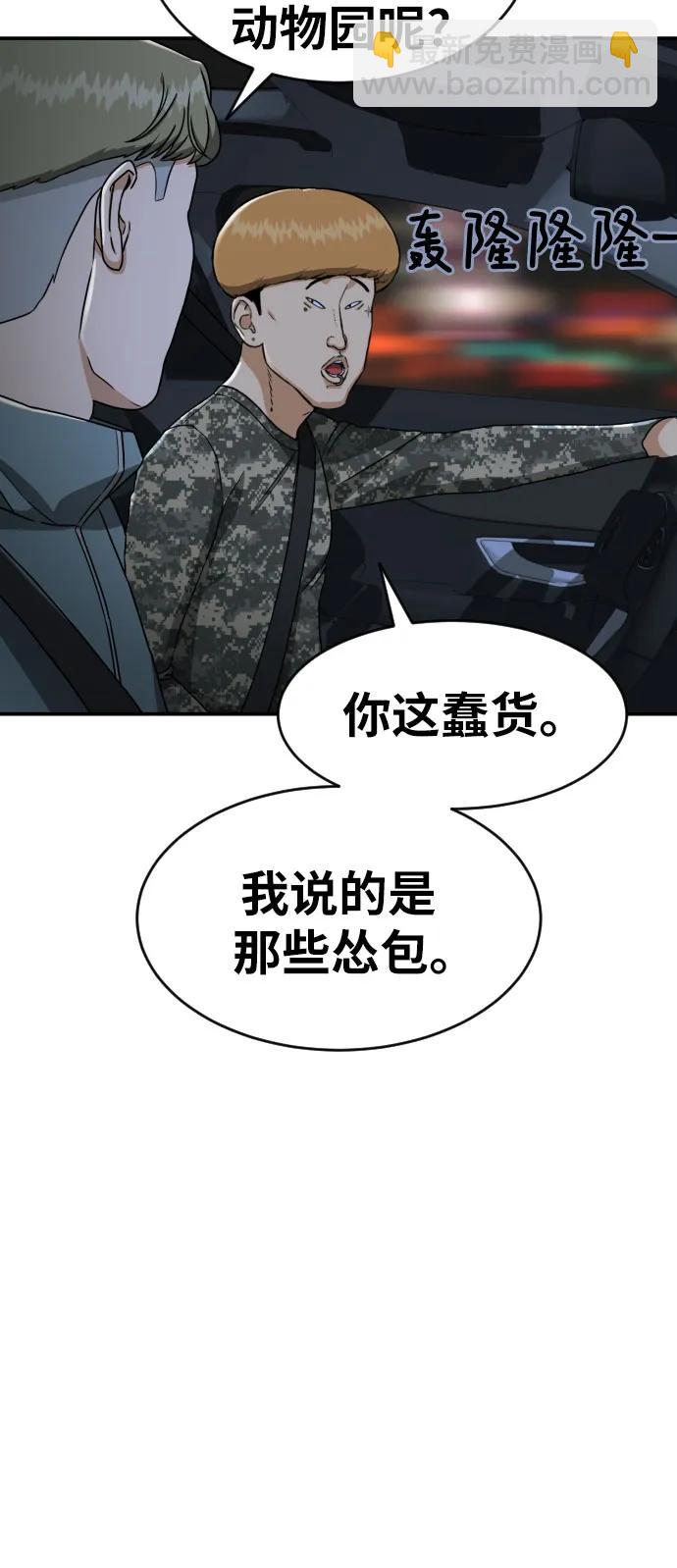 第12话 郭韩松16