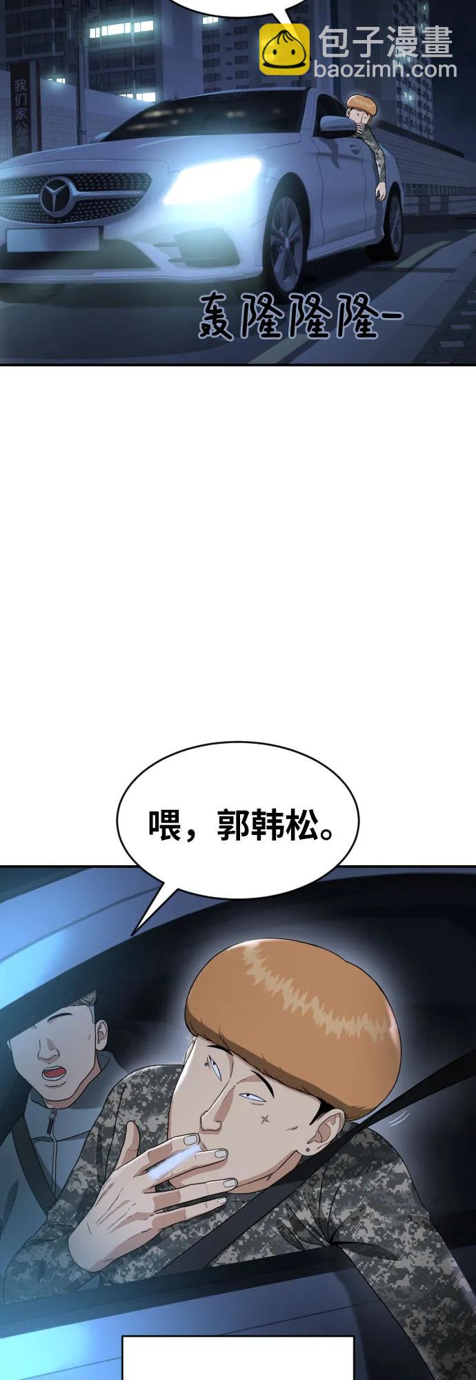第12话 郭韩松2