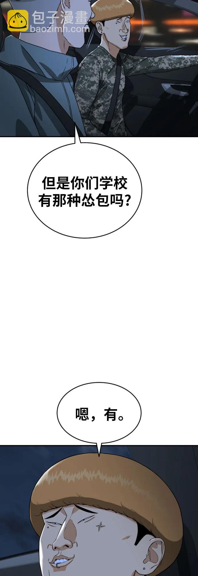 第12话 郭韩松20