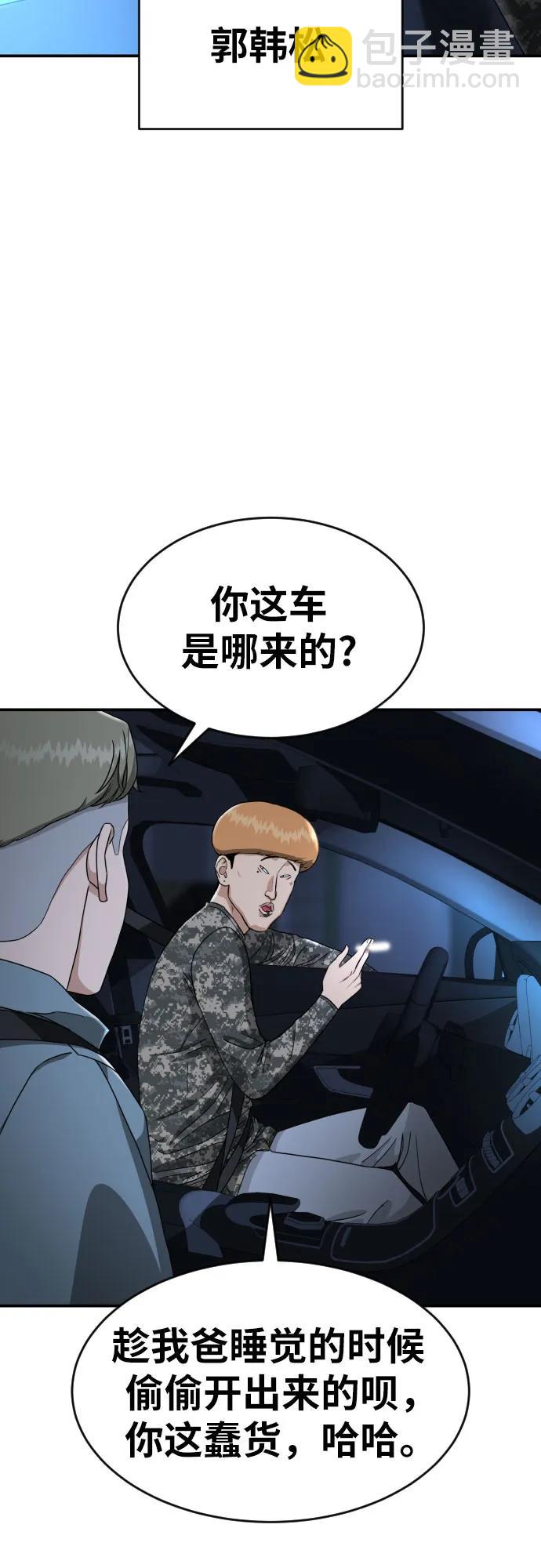 第12话 郭韩松3