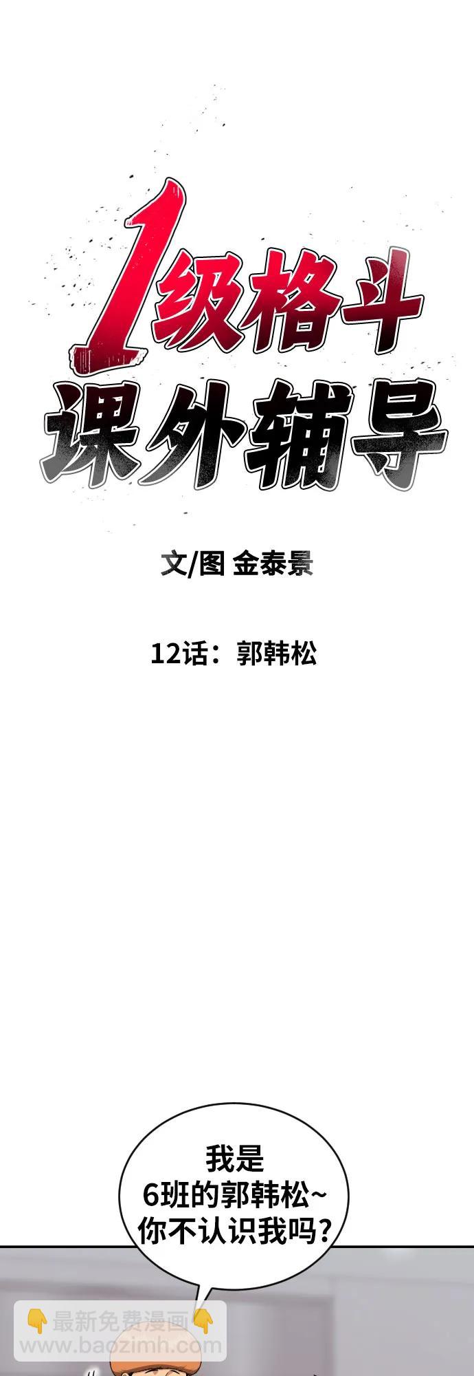 第12话 郭韩松31