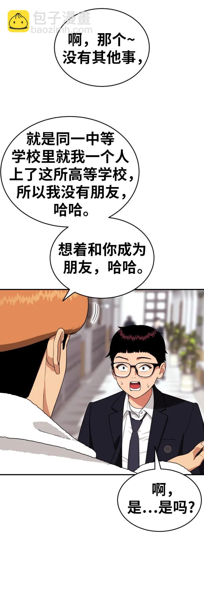 第12话 郭韩松33