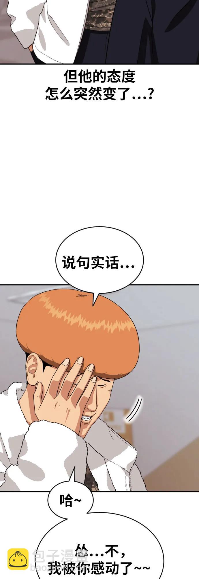 第12话 郭韩松37